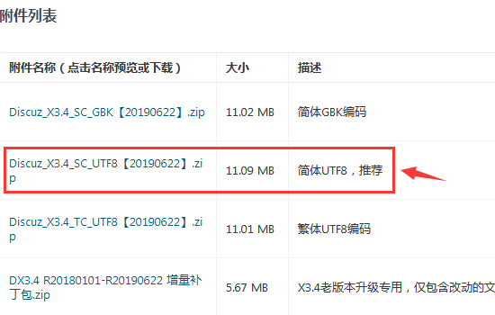 登录码云下载 discuz! x3.4附件           https://gitee.